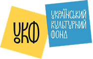 Український культурний фонд